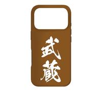 Carcasa para iPhone 17 Pro Musashi 武蔵 Japanese Calligraphy, El espíritu inquebrantable