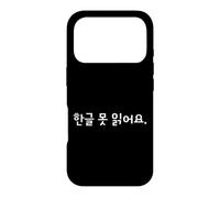Carcasa para iPhone 17 Pro No Puedo Leer Hangul Divertida y Linda Palabra Coreana