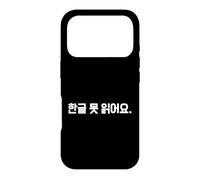 Carcasa para iPhone 17 Pro No Puedo Leer Hangul Linda y Divertida Escritura Coreana
