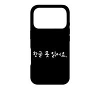 Carcasa para iPhone 17 Pro No Puedo Leer Hangul Linda y Divertida Escritura Coreana