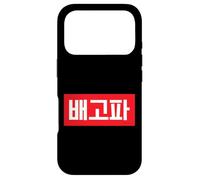 Carcasa para iPhone 17 Pro Palabra Hangul Coreana Tengo Hambre