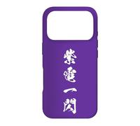 Carcasa para iPhone 17 Pro SHIDEN ISSEN 紫電一閃 - Japanese Calligraphy, Rayo Veloz Alma
