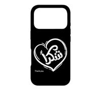 Carcasa para iPhone 17 Pro Shokran is a Thank You in Arabic Word Illustration Graphic
