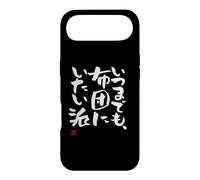 Carcasa para iPhone Air いつまでも、布団にいたい派 Divertida de caligrafía con Letras