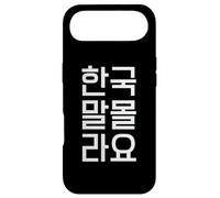 Carcasa para iPhone Air Divertida Palabra Hangul Coreana No sé Coreano
