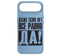 Carcasa para iPhone Air Even If No Still Yes - Decir En Ruso para Los Rusos