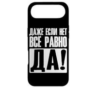 Carcasa para iPhone Air Even If No Still Yes - Decir En Ruso para Los Rusos