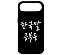 Carcasa para iPhone Air Hangul Divertido de Idioma Coreano Estoy aprendiendo Coreano