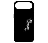 Carcasa para iPhone Air I Am Gay en japonés (Watashi WA doseiai-shadesu)