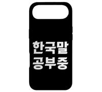 Carcasa para iPhone Air Idioma Coreano Divertido Estoy estudiando Coreano