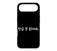 Carcasa para iPhone Air No Puedo Leer Hangul Divertida y Linda Palabra Coreana