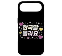 Carcasa para iPhone Air No sé Coreano Lindo Hangul Coreano Palabra Divertida