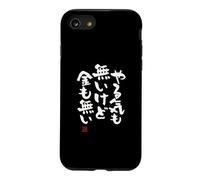Carcasa para iPhone SE (2020) / 7/8 "やる気も無いけど金も無い Divertida de caligrafía con Letras