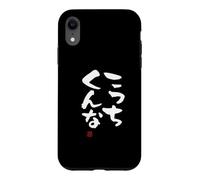 Carcasa para iPhone XR こっちくんな Divertida de caligrafía con Letras