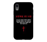 Carcasa para iPhone XR John 3:16 - Korean Christian Evangelism Gospel Bible Verse