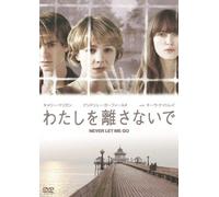 Carey Mulligan - Never Let Me Go [Edizione: Giappone] [Italia] [DVD]