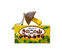 CARISSETT Llavero de chocolate de hongos de inspiración japonesa, diseño realista de alimentos, caja en miniatura incluida, bonita bolsa portátil, decoración de alimentos, llavero coleccionable