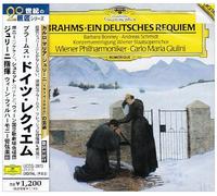 Carlo Maria Giulini/Vienna Po - Brahms:Ein Deutsches Requiem