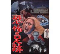 Carnival of Souls/Night Tide [Alemania] [DVD]