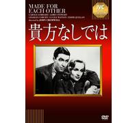 Carole Lombard - Made For Each Other [Edizione: Giappone] [Italia] [DVD]