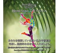 Carolyn Ball & Hemi-Sync - Weight Loss With Hemi-Sync® (Japanese)