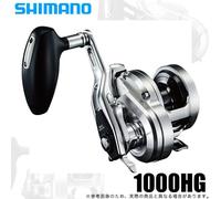 Carrete de pesca Shimano 17 Ocea Jigger 1000HG (mango derecho) Baitcasting