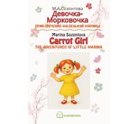 Carrot Girl / Девочка-Морковочка: The adventures of little Marina / Приключения Маленькой Марины