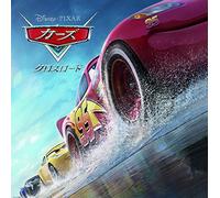 Cars/Crossroad