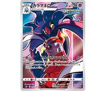 Carta Pokemon Individual colección VMAX Climax, Carta en Japonés, Cartas Oficiales de Pokemon, Pokemon VMAX, GX o V + Card Saver Friki Monkey (Malamar (s8b 199))