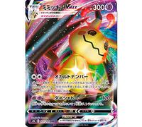 Carta Pokemon Individual VMAX Climax en Japonés - Colección Oficial de Pokemon GX o V - Mimikyu VMAX (s8b 077) + Card Saver Friki Monkey