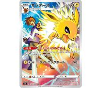 Carta Pokemon Individual VMAX Climax en Japonés - Colección Oficial GX o V + Card Saver Friki Monkey (Jolteon s8b 193)