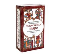 Cartas de tarot ruso, baraja de oráculo de 78 cartas, regalo de tarot para magos, amigos, familiares y amantes del tarot, versión rusa adivinación con instrucciones de guía (idioma español no