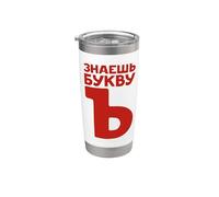 Cartas Rusas Para Los Fans De Rusia Ussr Lengua Rusa Vaso térmico de acero inoxidable de doble pared