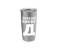 Cartas Rusas Para Los Fans De Rusia Ussr Lengua Rusa Vaso térmico de acero inoxidable de doble pared