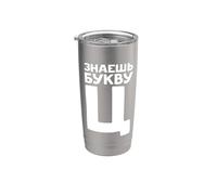 Cartas Rusas Para Los Fans De Rusia Ussr Lengua Rusa Vaso térmico de acero inoxidable de doble pared