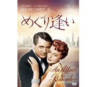 Cary Grant - An Affair To Remember [Edizione: Giappone] [Italia] [DVD]