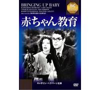 Cary Grant - Bringing Up Baby [Edizione: Giappone] [Italia] [DVD]