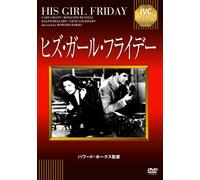 Cary Grant - His Girl Friday [Edizione: Giappone] [Italia] [DVD]
