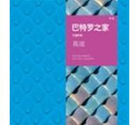 Casa Batlló (ed. Chino)