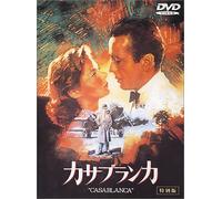 Casablanca-Digital Remaster Sp [Alemania] [DVD]