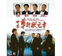 Casino Raiders (1989) [USA] [DVD]