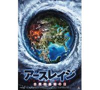 Casper Van Dien - 500 Mph Storm [Edizione: Giappone] [Italia] [DVD]