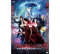 Casper Van Dien - Avengers Grim [Edizione: Giappone] [Italia] [DVD]