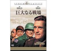 Cast a Giant Shadow [DVD de Audio]