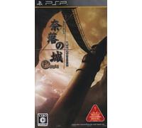 Castle portable Toshi sum of the abyss, Passion for the second time (japan import)