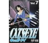 Cat S Eye Vol. 07 [Alemania] [DVD]