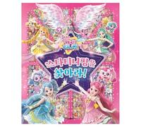 캐치! 티니핑 ¡Catch! Teenieping Shooting Star Find the Star Teenieping! - Libro de actividades de búsqueda y búsqueda, rompecabezas de imágenes ocultas y detecta la diferencia, libro de juego de gran