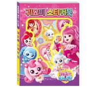 캐치! 티니핑 Catch! Teenieping Temporada 3 - Libro de pegatinas lindo y versátil - 280 pegatinas