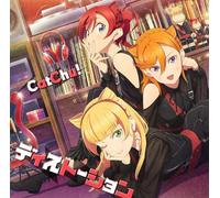 ラブライブ！スーパースター!! CatChu! 1stシングル「ディストーション」