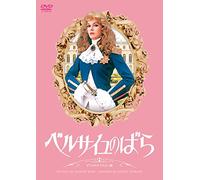 Catriona Maccoll - Lady Oscar Digital Remaster Ban [Edizione: Giappone] [Italia] [DVD]